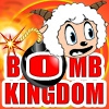 Царство бомб (Bomb Kingdom)