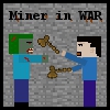 Минер на Войне (Miner in WAR)