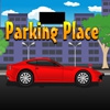 Место для парковки (parking Place)