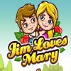 Джим и Мари (jim loves mary)