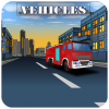 Транспорт (Vehicles)